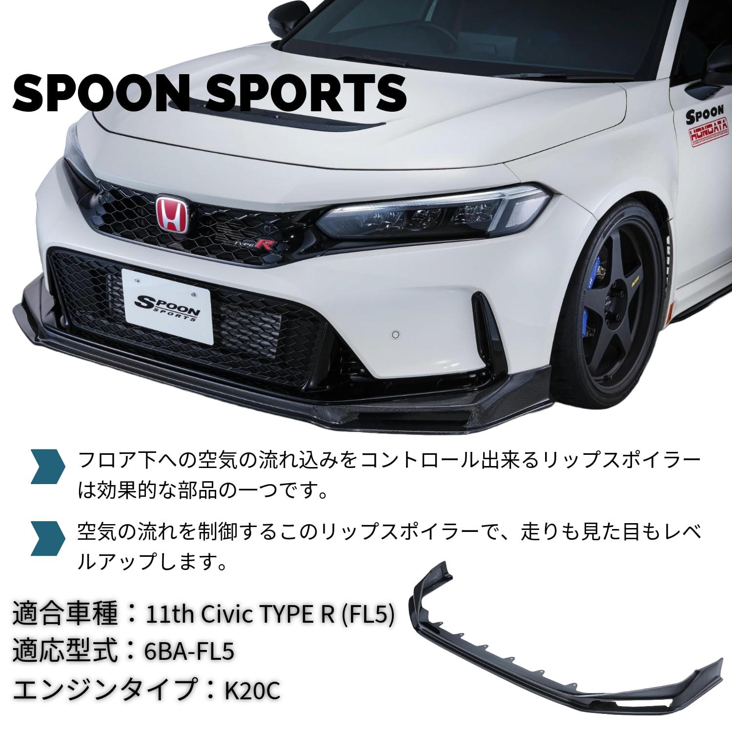 Amazon | スプーン SPOON カーボンリップスポイラー FL5 HONDA CIVIC